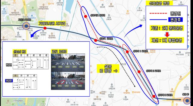 6. 파주시, 가람도서관~설문나들목(IC) 구간 교통체계 대폭 개선
