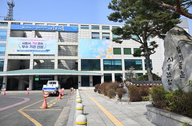 시흥시청 전경. 시흥시 제공