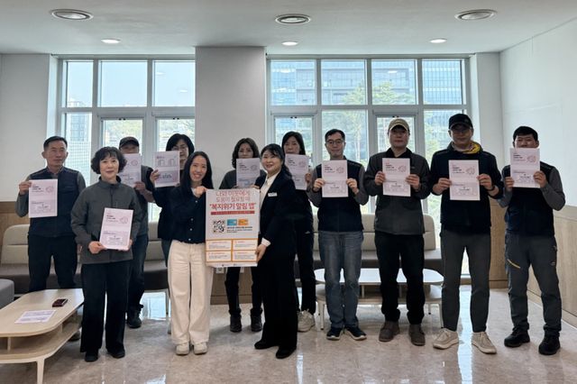 남양주시가 검침원 대상 복지위기 알림 앱 교육에 나섰다. 남양주시 제공