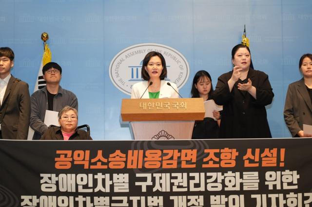 더불어민주당 김남희 의원 17일 장애인차별금지 및 권리구제 등에 관한 법률’ 일부개정법률안을 대표발의 관련 기자회견을 하고 있다. 의원실 제공