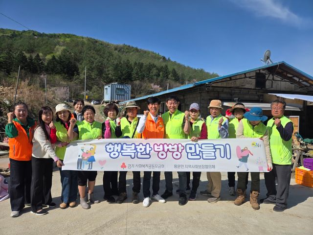 05-1 용문면 ‘행복한 방방 만들기’ 사업 