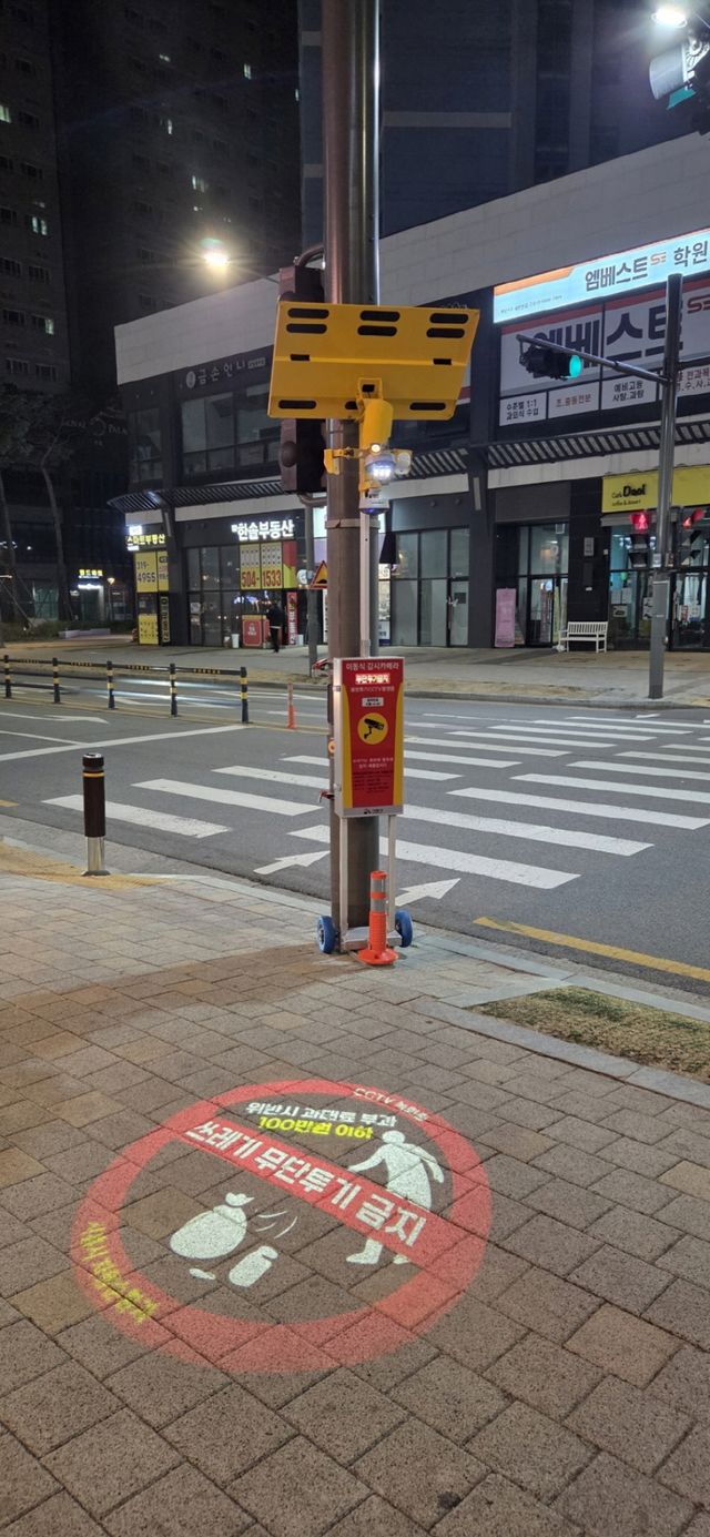 시흥시가 상가밀집지역에 쓰레기 무단투기를 단속하기 위해 설치한 이동식 감시카메라. 시흥시 제공