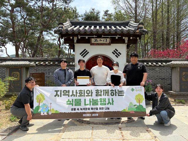 06-2 세미원, 제주 여미지식물원과 식물자원 교류