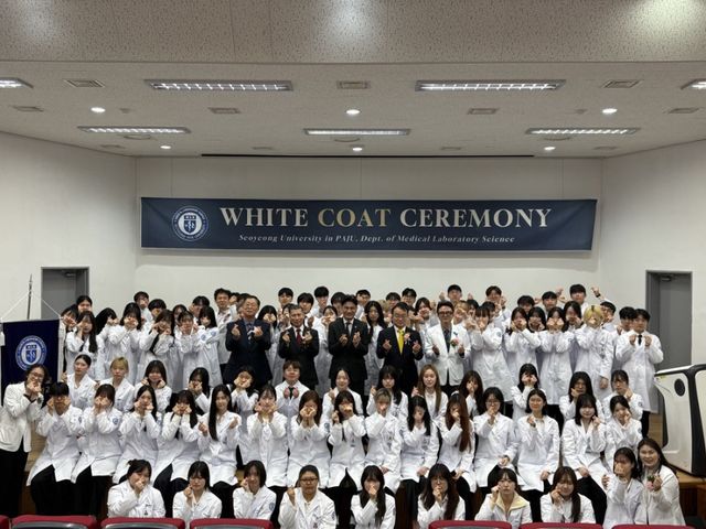 경기북부 보건의료 인재를 육성하는 서영대학교 파주캠퍼스 임상병리학과가 교내 서강홀에서 ‘제7회 White Coat Ceremony를 열고, 예비 임상병리사들의 출발을 알렸다. 서영대 제공