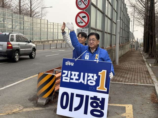 이기형 더불어민주당 예비후보. 이기형 예비후보 캠프 제공