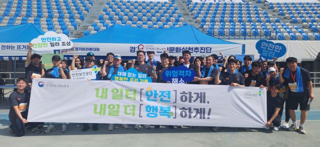 김인우 한국산업안전보건공단 경기광역본부장(앞줄 가운데)을 비롯한 공단 관계자들과 경기고용노동 관계자들은 19일 수원종합운동장에서 열린 제24회 경기마라톤 대회에서 산업 현장 내 안전문화 확산을 위한 캠페인을 진행했다. 참여자들이 부스 앞에서 기념사진을 촬영하고 있는 모습. 이연우기자