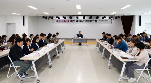 최근 이천시청 회의실에서 열린 중동전쟁 장기화에 따른 대응 비상대책 보고회에서 참석자들 의견들을 나누고 있다. 이천시 제공
