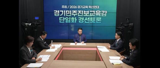 진보진영 경기도교육감 경선 토론회. 경기일보DB