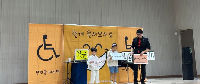 장애이해교육 프로그램에 참여한 두 학생이 마술선생의 공연에 함께하고 있다. 김포교육지원청 제공