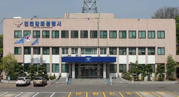 인천 강화경찰서 전경. 경기일보DB