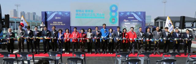 2일 평택시 모곡동 545번지 일원에서 열린 ‘중부권 버스공영차고지 개소식’에서 정장선 시장과 참석자들이 테이프를 자르고 있다. 평택시 제공