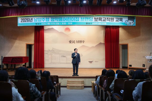 인사 하는 주광덕 시장. 남양주시 제공