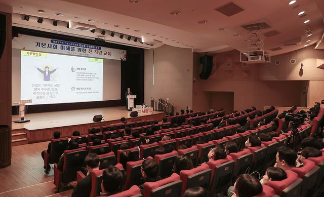 보도자료9 공직자 대상 '기본사회' 이해 교육 진행