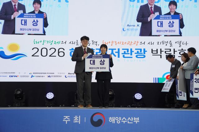 강여진 인천항만공사 여객사업실장(오른쪽)이 최근 송도컨벤시아에서 열린 ‘2026 해양레저 관광박람회’에서 해양수산부 장관상을 수상하고 있다. IPA 제공