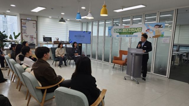 청년 인턴 20명 행정 현장 배치 본격 가동. 파주시