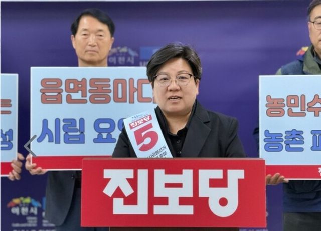 강연희 진보당 이천시의원 가선거구 예비후보가 2일 이천시청 브리핑룸에서 출마 기자회견을 하고 있다. 진보당 이천시의원 가선거구 예비후보 제공