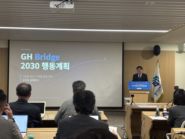 김용진 경기주택도시공사(GH) 사장이 2일 오전 GH 본사에서 기자간담회를 열고 ‘GH Bridge 2030 행동계획’을 발표하고 있다. 최현호기자