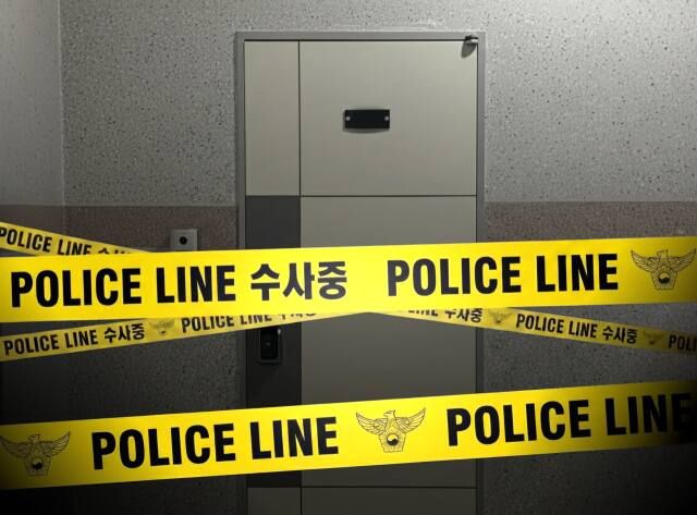 폴리스라인. 경기일보 CG