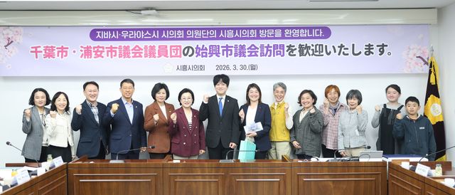 보도자료7 일본 지방의원단, 친환경 무상급식 벤치마킹 위해 시흥시 방문