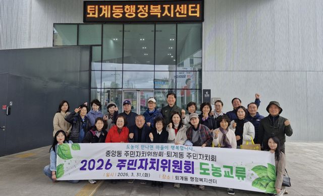 과천시 중앙동-춘천시 퇴계동 도농 교류 단체사진. 과천시 제공