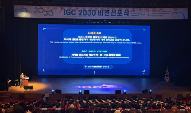 2일 인천 송도 인천글로벌캠퍼스 대강당에서 열린 IGC 2030 비전선포식에서 변주영 대표이사가 IGC의 새로운 비전에 대해 설명하고 있다. 김샛별 기자
