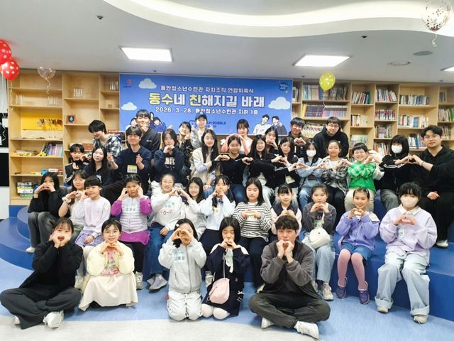 안양시 동안청소년수련관 청소년 자치조직 위촉 및 호계청소년문화의집 평촌경영고 업무협약을 체결했다. 안양시 제공