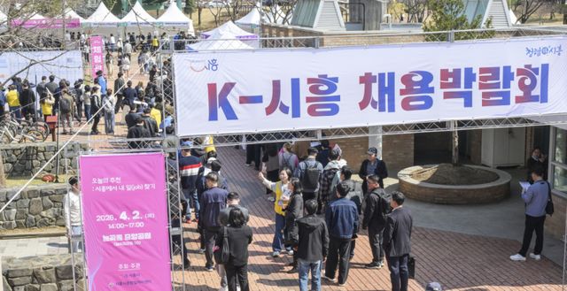 2일 오후 시흥시 능곡동 중앙공원에서 열린 'K-시흥 채용박람회'를 찾은 구직자들이 구직 활동을 벌이고 있다. 이날 박람회에서는 50여 개의 업체가 참여했다. 윤원규기자