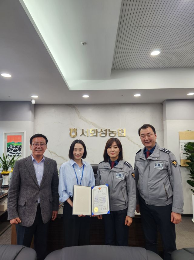 최현아 화성서부경찰서장(오른쪽 두 번째)와 농협 관계자들이 기념촬영을 하고 있다. 화성서부경찰서 제공