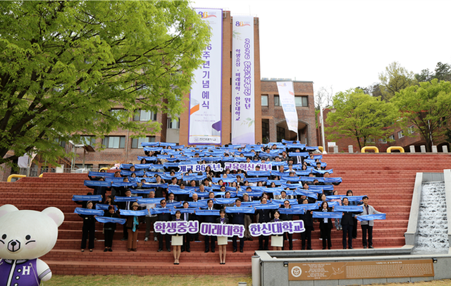 ‘2026 한신 교육혁신 원년 선포식’ 후 오월계단에서 기념촬영을 하고 있다. 한신대 제공