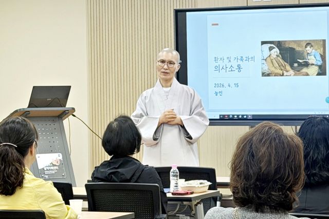 이성경 동국대학교 능인스님이 ‘호스피스 보조활동인력 역량강화교육’을 진행하고 있다. 가톨릭대 인천성모병원 제공