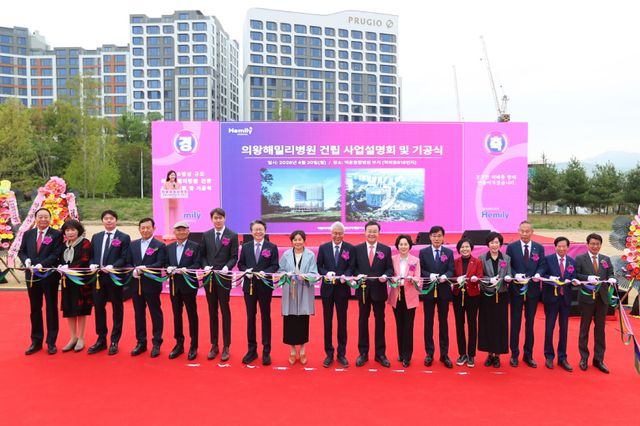 의왕해밀리병원 건립 사업설명회 및 기공식 참석자들이 테이프를 절단하고 있다. 의왕시 제공