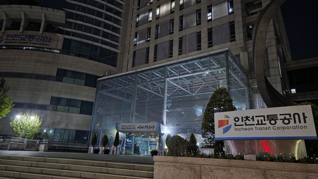 20일 오후 인천 남동구 인천교통공사 본사 앞. 폭발물 신고가 접수돼 경찰특공대가 불을 킨 채 수색을 벌이고 있다. 장민재 기자