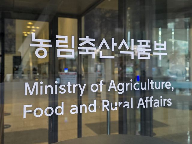 농림축산식품부. 경기일보DB