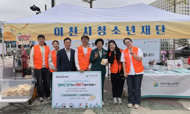 이천시청소년재단이 제46회 장애인의 날을 맞아 ‘공감 한 입, 희망 한 바퀴’ 캠페인을 진행했다. 이천시청소년재단 제공