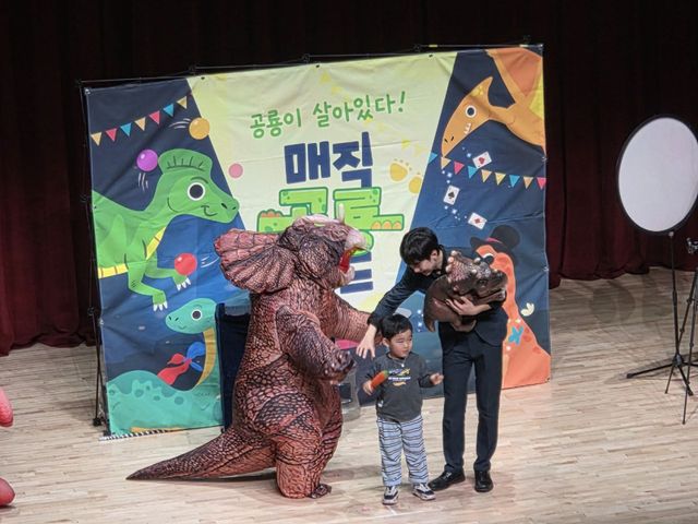 양평도서관은 지난 15일 양평도서관 1층 물빛극장에서 개최한 체험형 공연 ‘공룡 매직쇼’를 성황리에 마쳤다. 양평군 제공