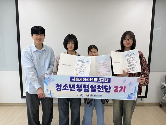 보도자료3 청소년청렴실천단 오리엔테이션 현장