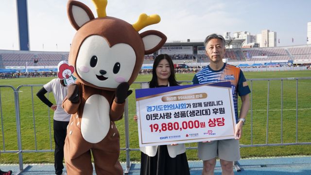 이용호 경기도한의사회장(오른쪽)과 사랑의열매 관계자가 마라톤에 참가하는 경기도한의사회 동호회원 67명의 완주거리 994km의 2배에 해당하는 1천988만원 상당의 이웃사랑 성품 전달식 후 기념사진을 찍고 있다. 경기도한의사회 제공