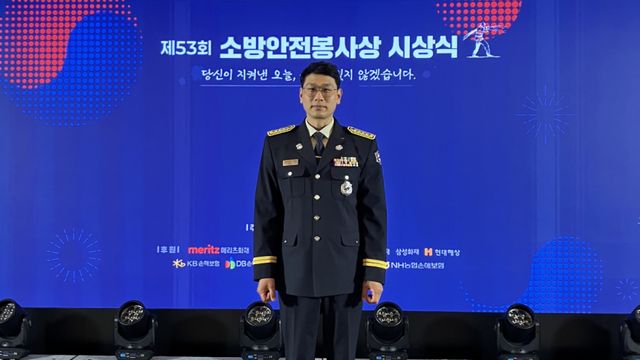 제53회 소방안전봉사상 시상식에서 본상을 수상한 신동국 양주소방서 백석119안전센터 소방장. 양주소방서 제공