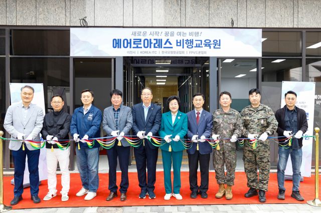 이천시 부악로 20 SE타워에 에어로아레스 드론 전문인력 양성 비행교육원이 개원했다. 이천시 제공