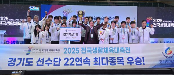 2025 전국생활체육대축전에서 22회 연속 최다종목 우승과 경기력상 1위를 차지한 경기도 선수단이 이원성 경기도체육회장(가운데)과 함께 트로피를 높이 치켜들고 기념촬영을 하고 있다. 경기일보 DB
