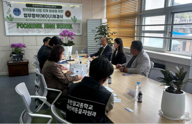 황수현 포천일고 교장과 유경상 한국애견연맹 대외협력국장 등이 산학협력 협약에 앞서 간담회를 갖고 추진 방향을 논의하고 있다. 포천일고등학교 제공