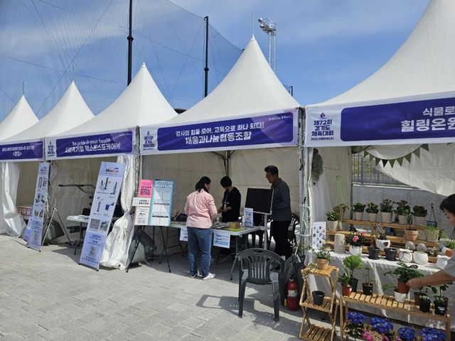 광주시는 경기도체육대회 기간에 ‘2026년 제1회 광주시 사회적경제 소셜마켓’을 개최했다. 광주시 제공