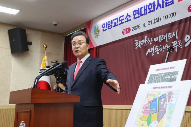 21일 의왕시청 중회의실에서 열린 ‘안양교도소 현대화사업 일방추진 반대 기자회견’에서 김성제 시장이 해당 사안에 대해 설명하고 있다. 의왕시 제공