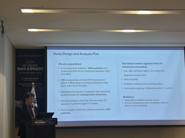 최근 제주 신화월드에서 열린 ‘2026 대한신경외과학회 제44차 춘계학술대회’에서 김승범 나누리병원 척추센터 원장이 ‘75세 이상 고령 환자에서 5년 이내 골다공증성 척추 재골절로 인해 발복적 척추체 성형술을 시행받은 환자의 임상적 특성’을 주제로 발표하고 있다. 나누리병원 제공.