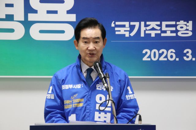 안병용 더불어민주당 의정부시장 예비후보. 안병용 더불어민주당 의정부시장 예비후보 선거 캠프 제공.