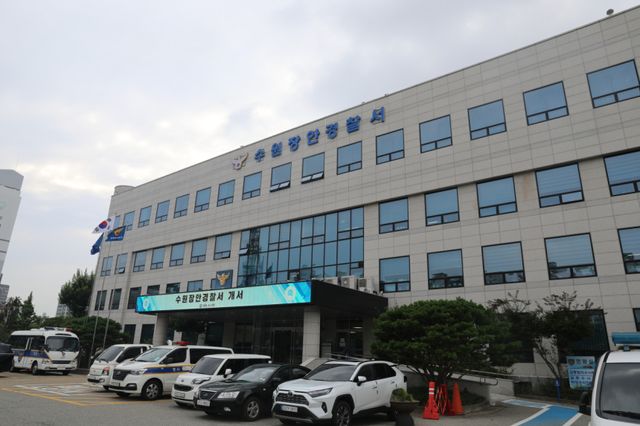 수원장안경찰서 전경. 경기남부경찰청 제공