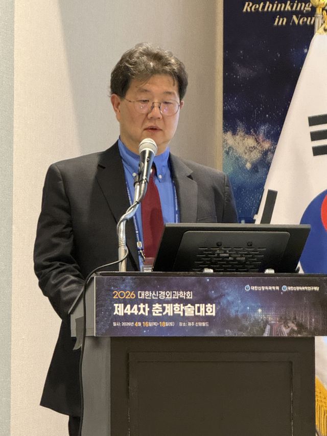 최근 제주 신화월드에서 열린 ‘2026 대한신경외과학회 제44차 춘계학술대회’에서 김승범 나누리병원 척추센터 원장이 ‘75세 이상 고령 환자에서 5년 이내 골다공증성 척추 재골절로 인해 발복적 척추체 성형술을 시행받은 환자의 임상적 특성’을 주제로 발표하고 있다. 나누리병원 제공.