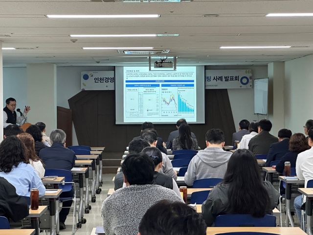 21일 ‘경기경총·포인트A&amp;D컨설팅 인천경총과 일터혁신 상생 컨설팅 사례발표회’가 진행되고 있다. 경기경영자총협회 제공