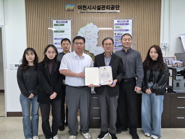 이천시시설관리공단이 양질의 일자리 창출 등으로 행정안전부 장관 표창을 수상했다. 이천시시설관리공단 제공