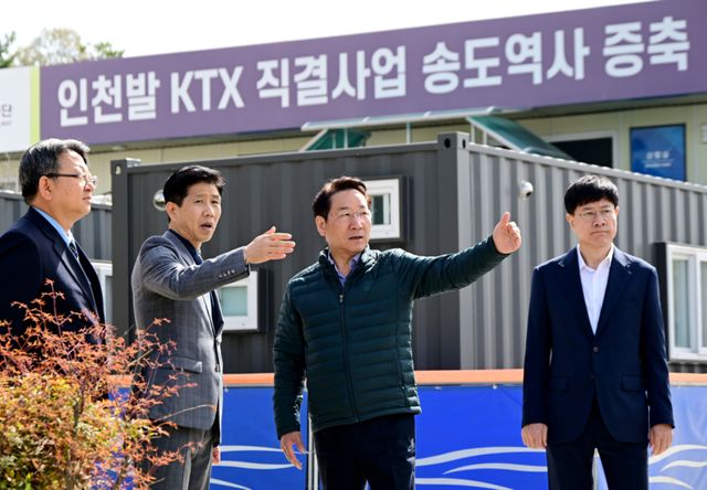 유정복 시장이 21일 인천발 KTX 직결사업 송도역사 증축공사 현장을 점검하고 있다. 시 제공